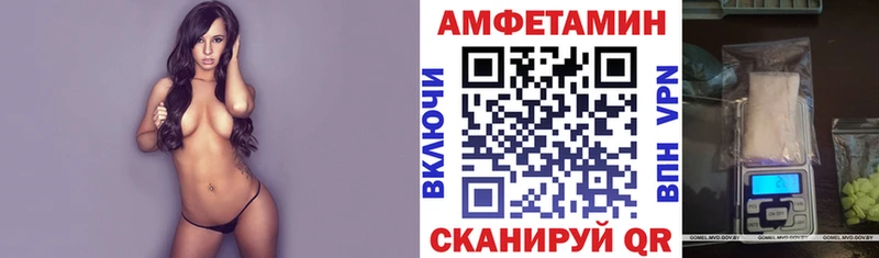 АМФЕТАМИН Premium цена наркотик блэк спрут вход Пошехонье