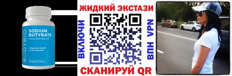 БУТИРАТ оксибутират  что такое наркотик  Пошехонье 