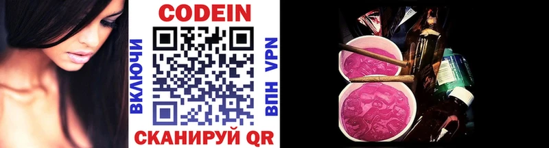 маркетплейс формула  Пошехонье  Codein напиток Lean (лин) 