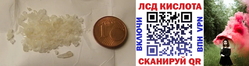 Лсд 25 экстази кислота  Пошехонье 