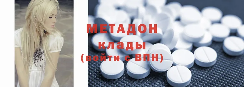 Метадон methadone  Пошехонье 